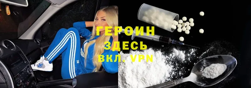 как найти закладки  Ижевск  ГЕРОИН герыч 